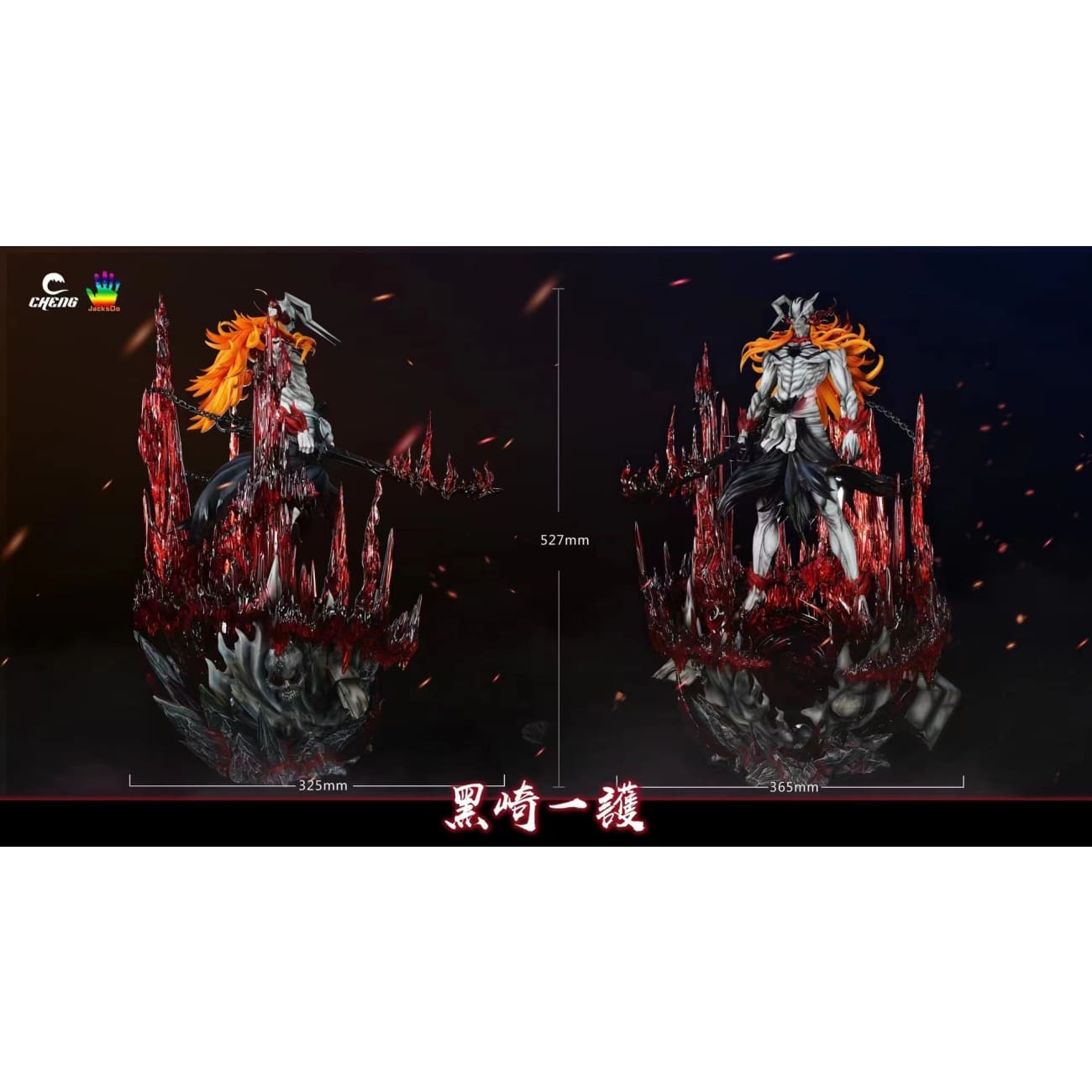 Cheng Studio X JacksDo Studio - Ichigo Kurosaki Vasto Lorde [2 Variants]