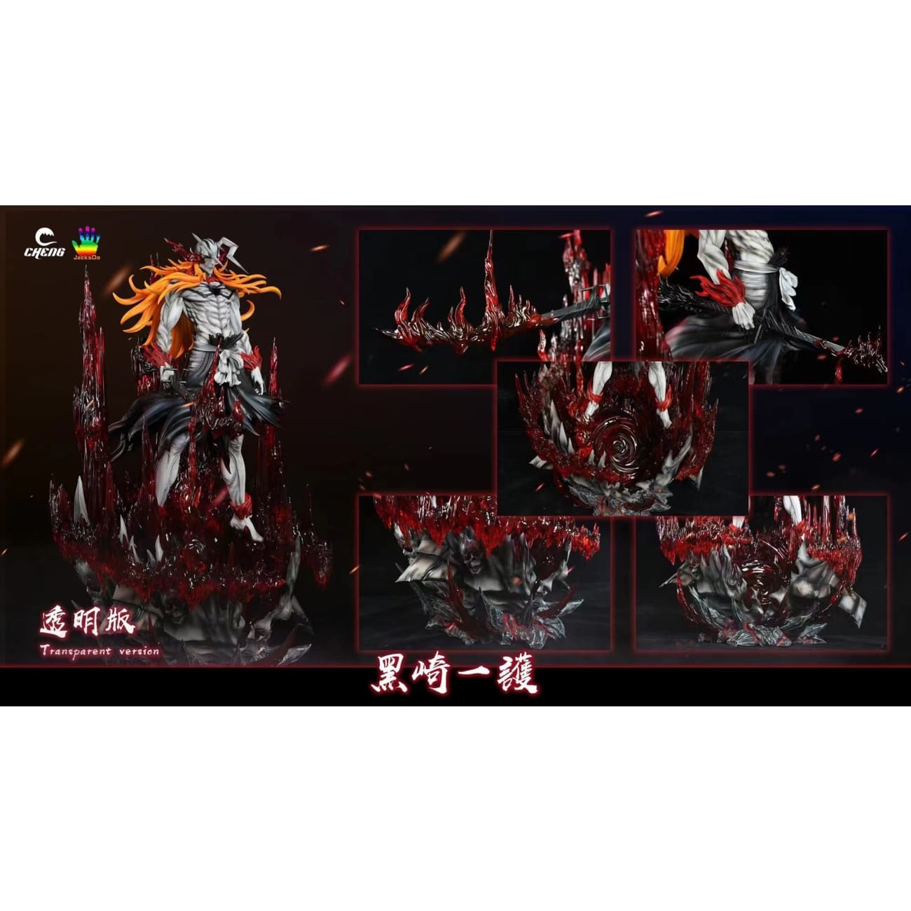 Cheng Studio X JacksDo Studio - Ichigo Kurosaki Vasto Lorde [2 Variants]