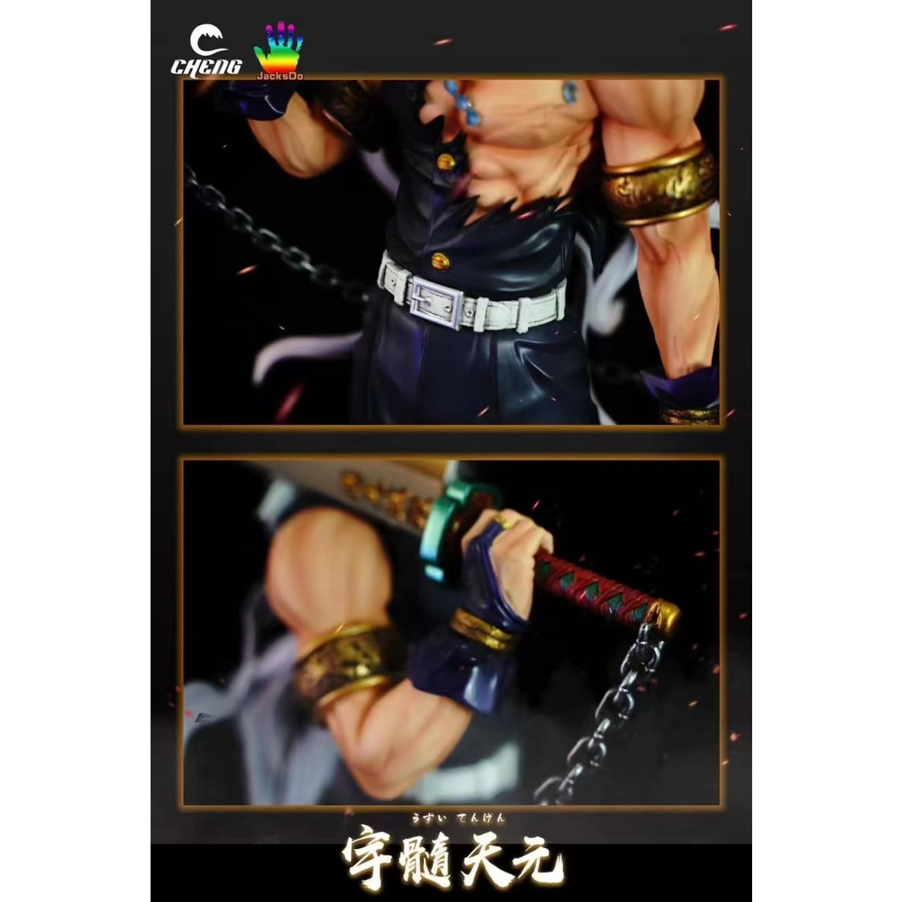 Cheng Studio x JacksDo Studio - Sound Hashira Tengen Uzui