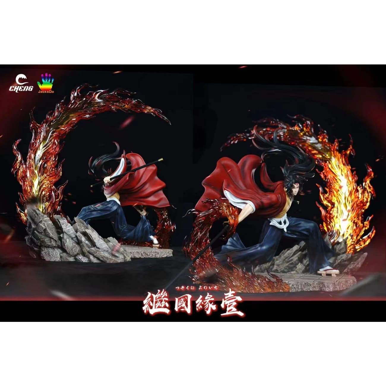 Cheng Studio x Jacksdo Studio - Tsugikuni Yoriichi Vs – Avolounge