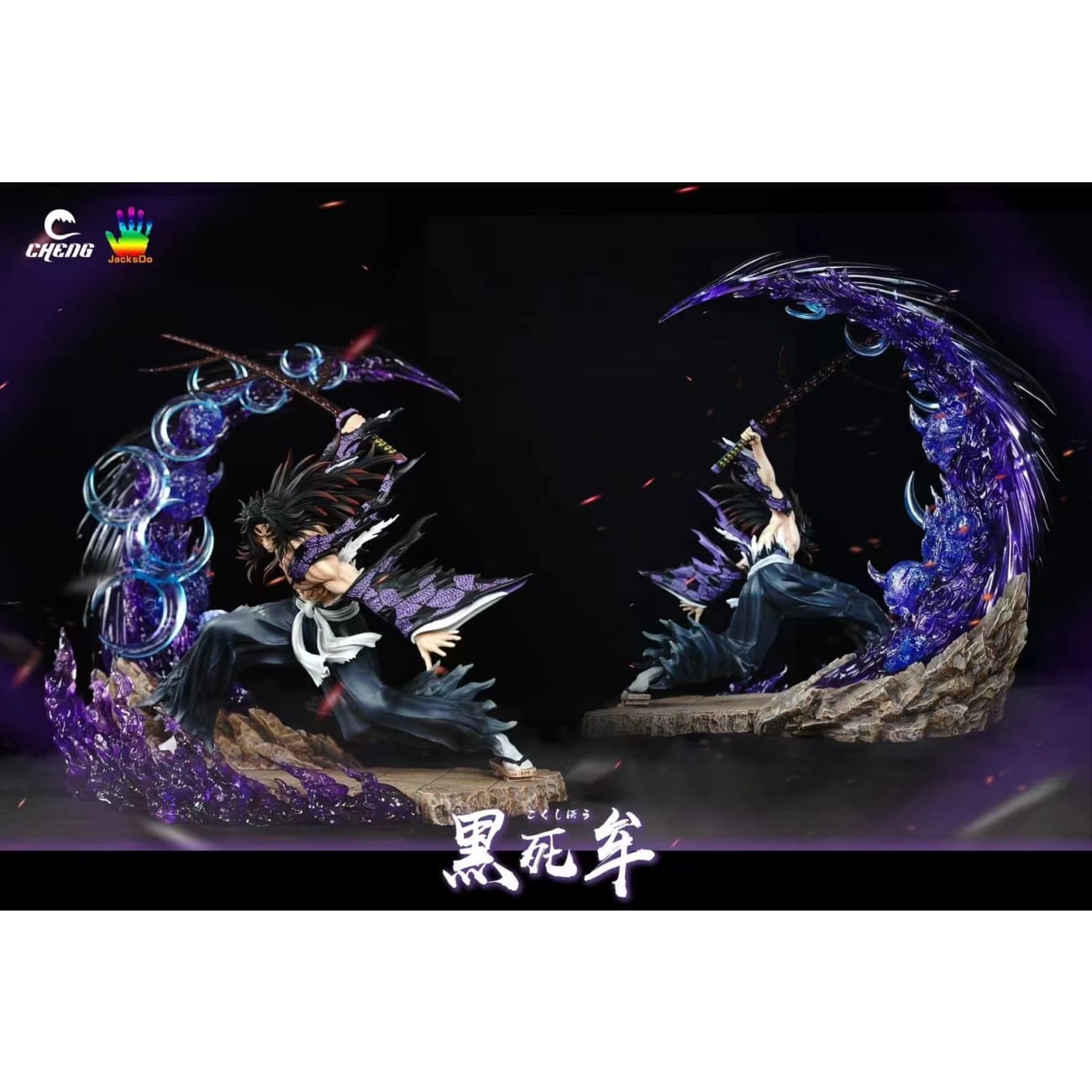Cheng Studio x Jacksdo Studio - Tsugikuni Yoriichi Vs – Avolounge