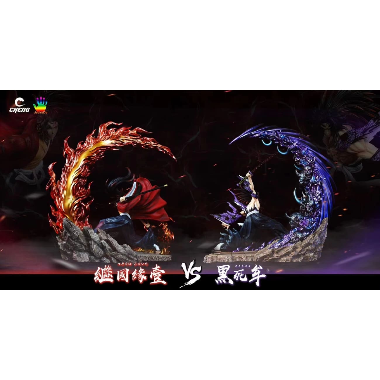 Cheng Studio x JacksDo Studio - Tsugikuni Yoriichi vs Kokushibo 2.0 [9 Variants]