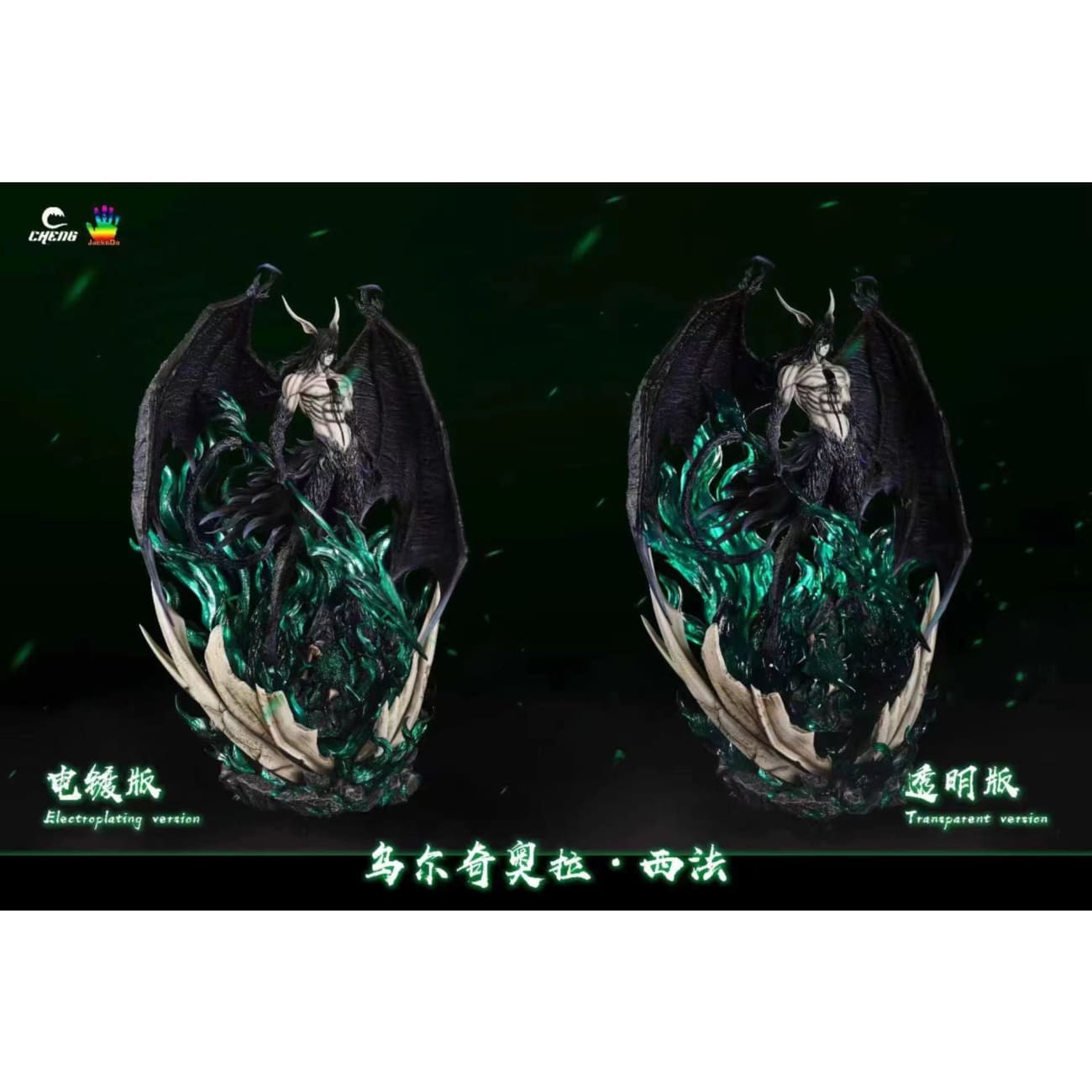 Cheng Studio X JacksDo Studio - Ulquiorra Cifer Segunda Etapa [2 Variants]