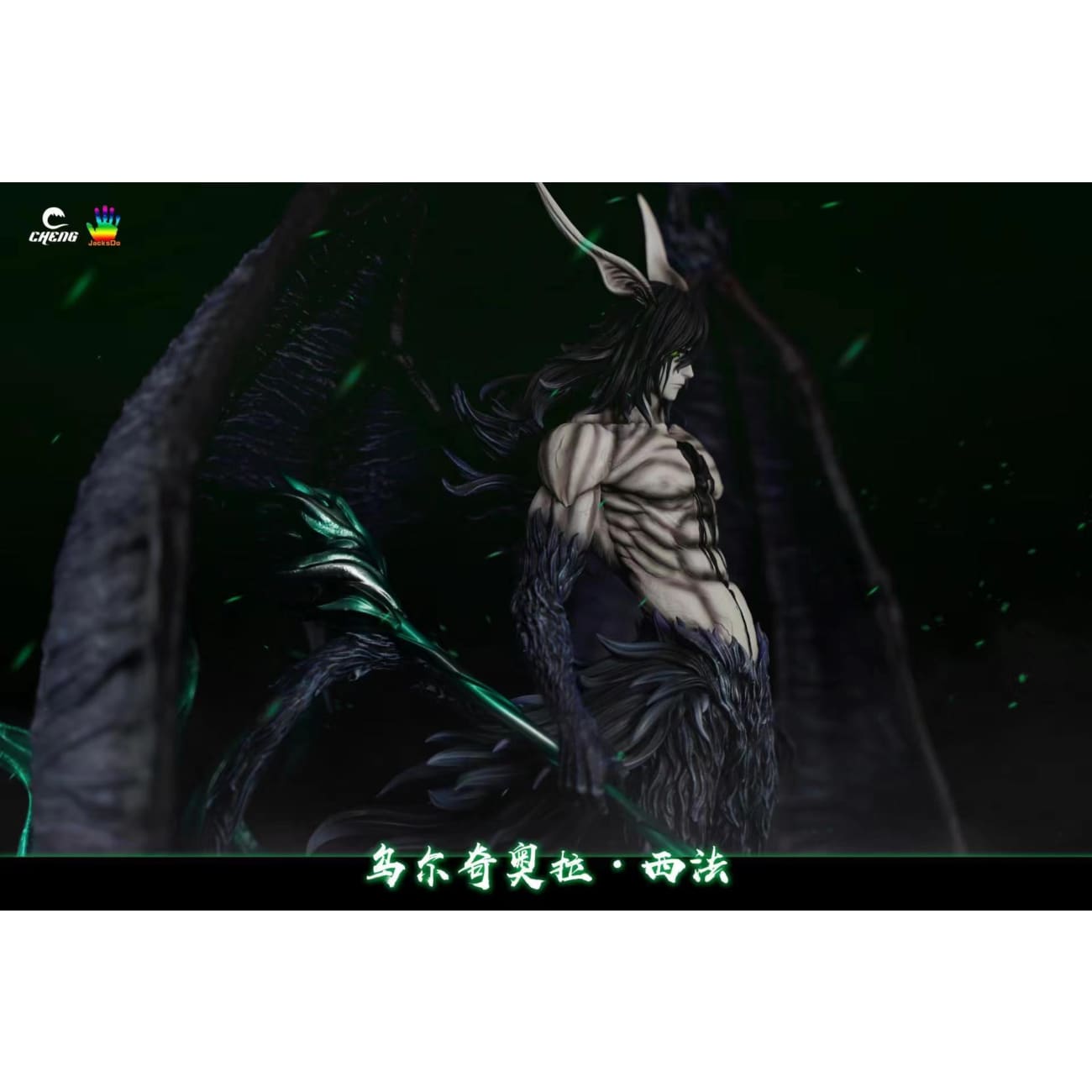 Cheng Studio X JacksDo Studio - Ulquiorra Cifer Segunda Etapa [2 Variants]