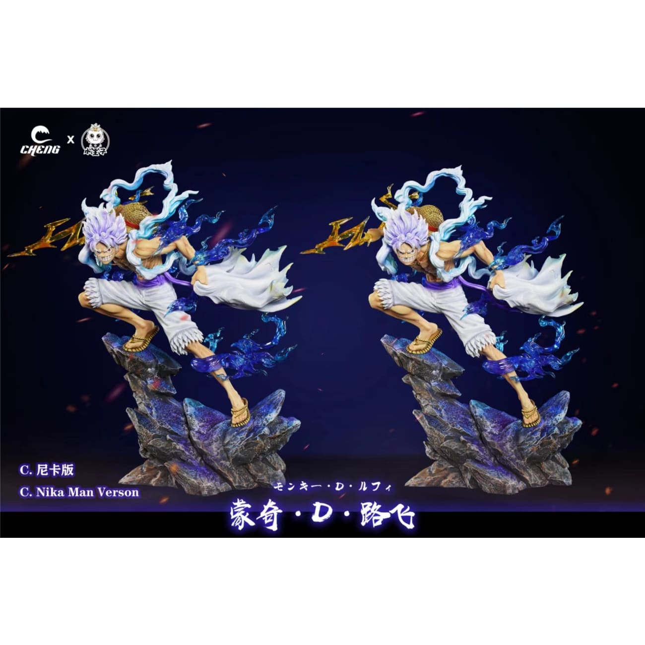 Cheng Studios x Princekin Studio - Monkey D. Luffy [3 Variants]