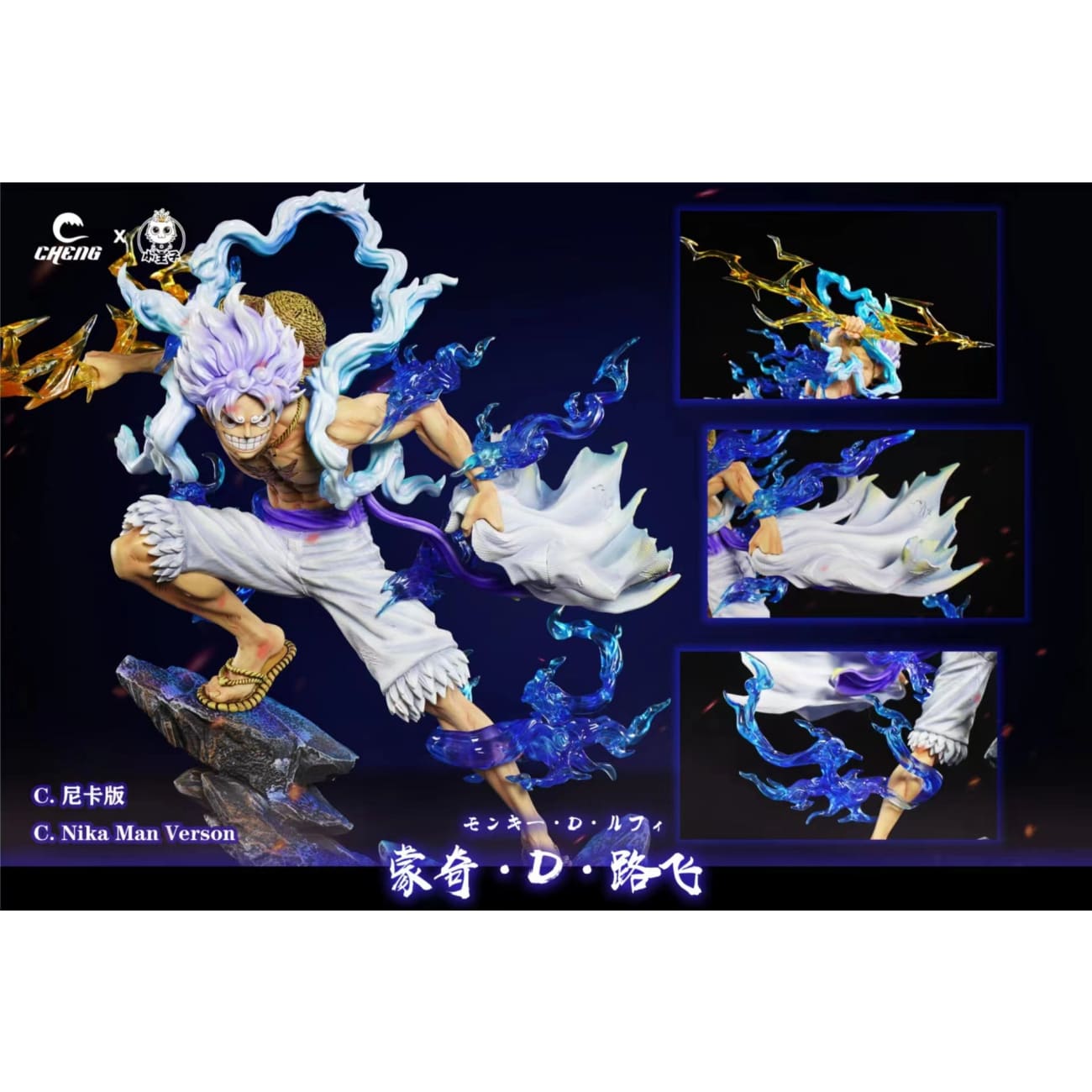 Cheng Studios x Princekin Studio - Monkey D. Luffy [3 Variants]