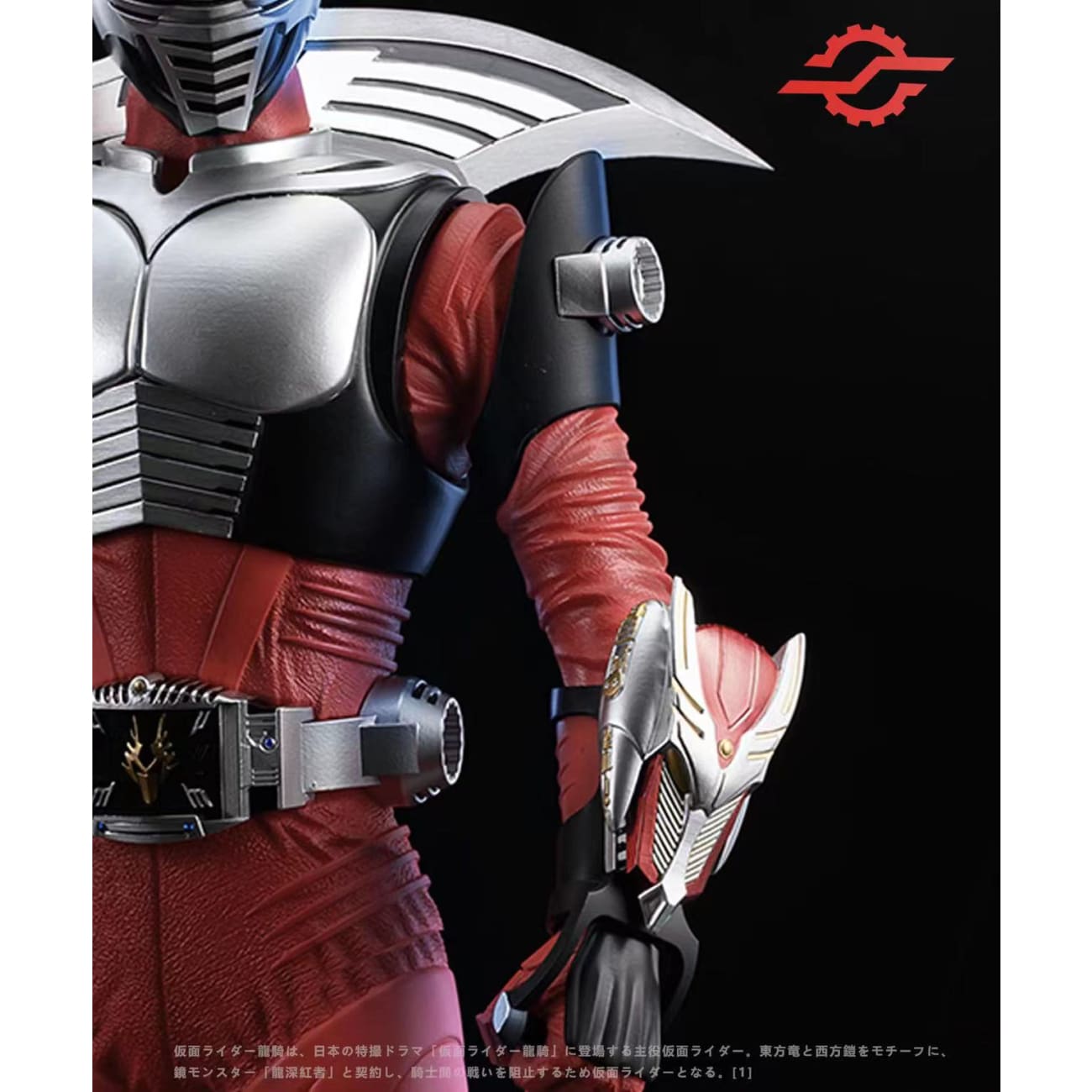 Chi Lun Studio / Gearwheel Studio - Kamen Rider Ryuki