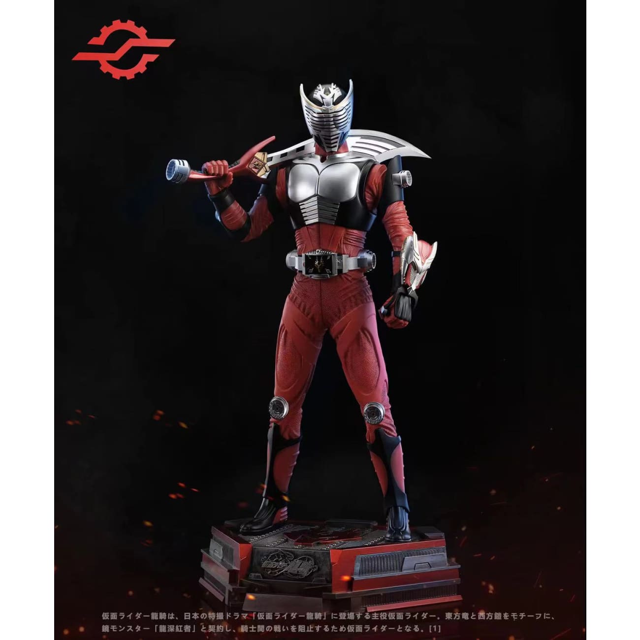 Chi Lun Studio / Gearwheel Studio - Kamen Rider Ryuki