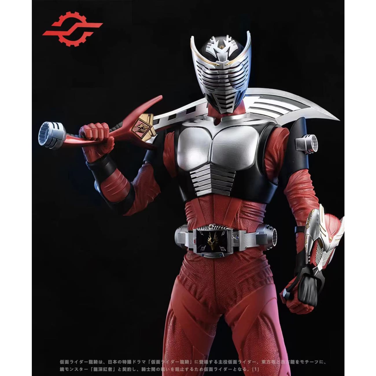 Chi Lun Studio / Gearwheel Studio - Kamen Rider Ryuki