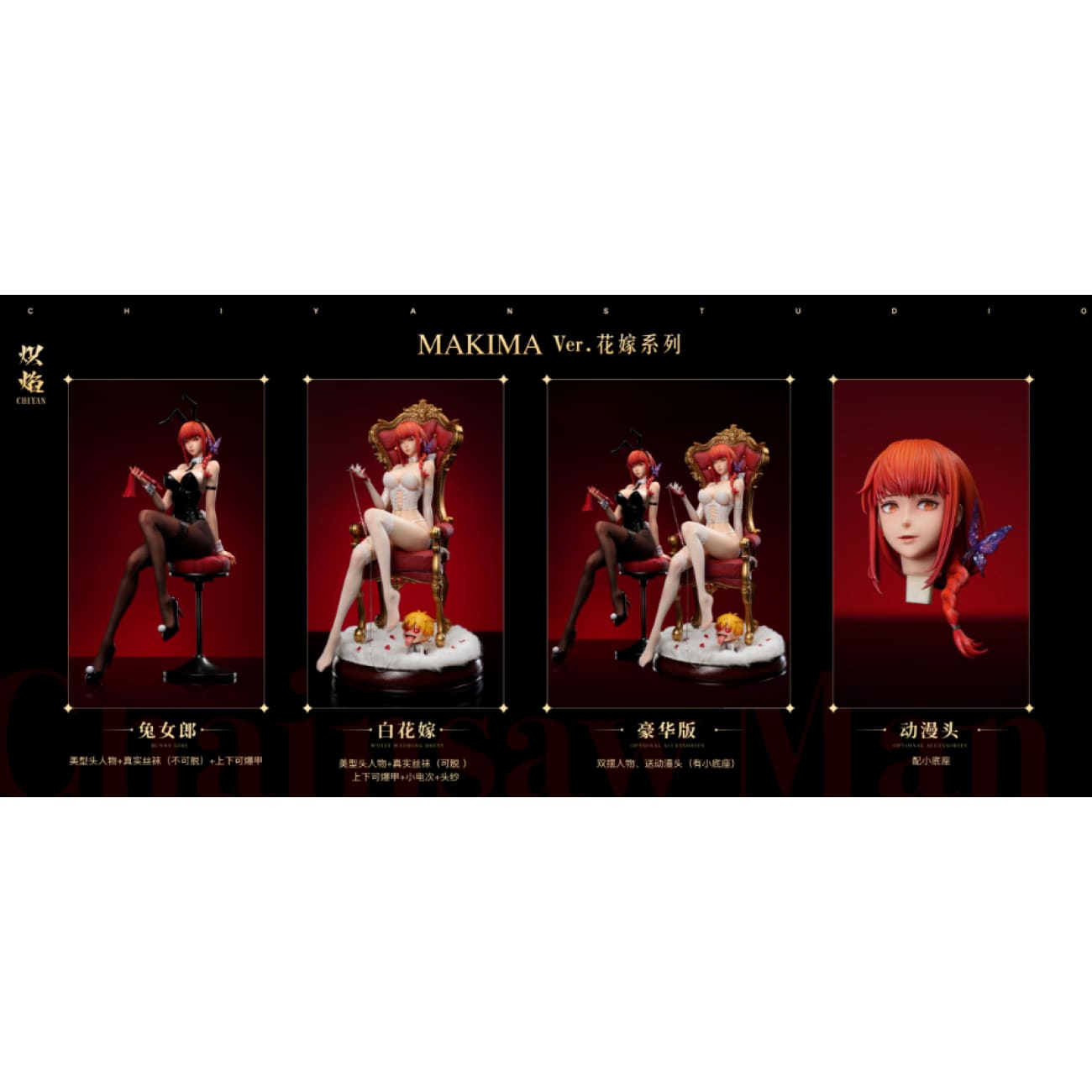 Chi Yan Studio - Makima Wedding Ver. [Cast Off][5 Variants]