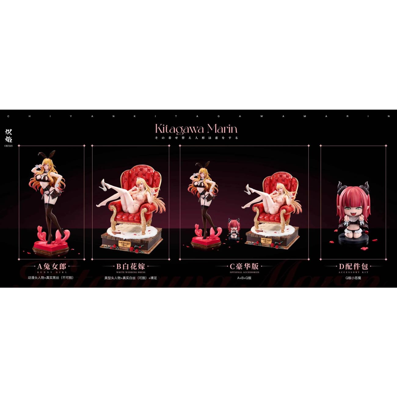 Chi Yan Studio - Marin Kitagawa [4 Variants]