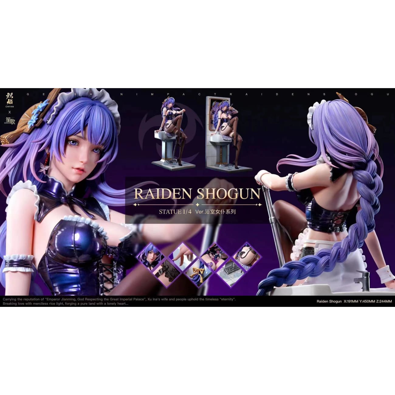 Chi Yan Studio x Sheng Ge Studio - Raiden Shogun Maid Ver. [4 Variants]