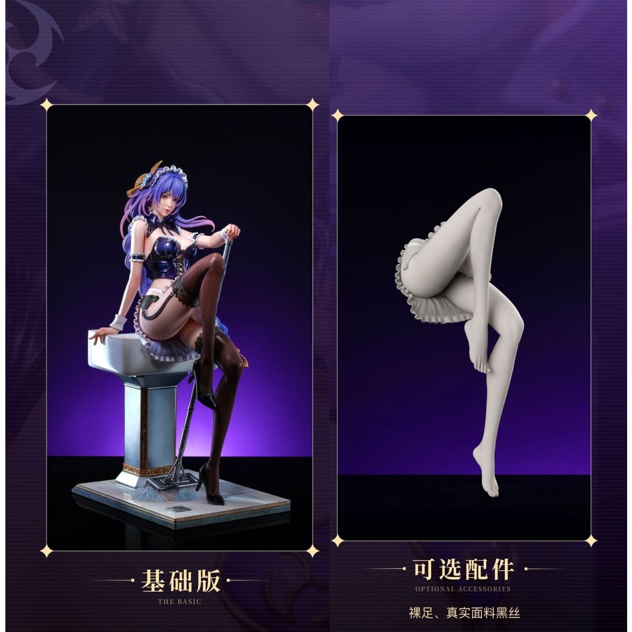 Chi Yan Studio x Sheng Ge Studio - Raiden Shogun Maid Ver. [4 Variants]
