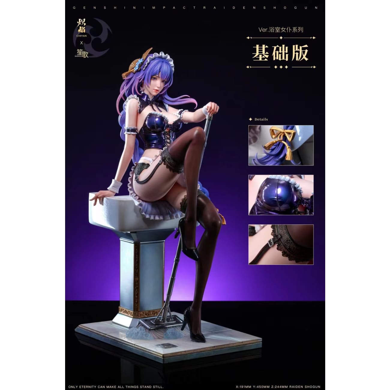 Chi Yan Studio x Sheng Ge Studio - Raiden Shogun Maid Ver. [4 Variants]