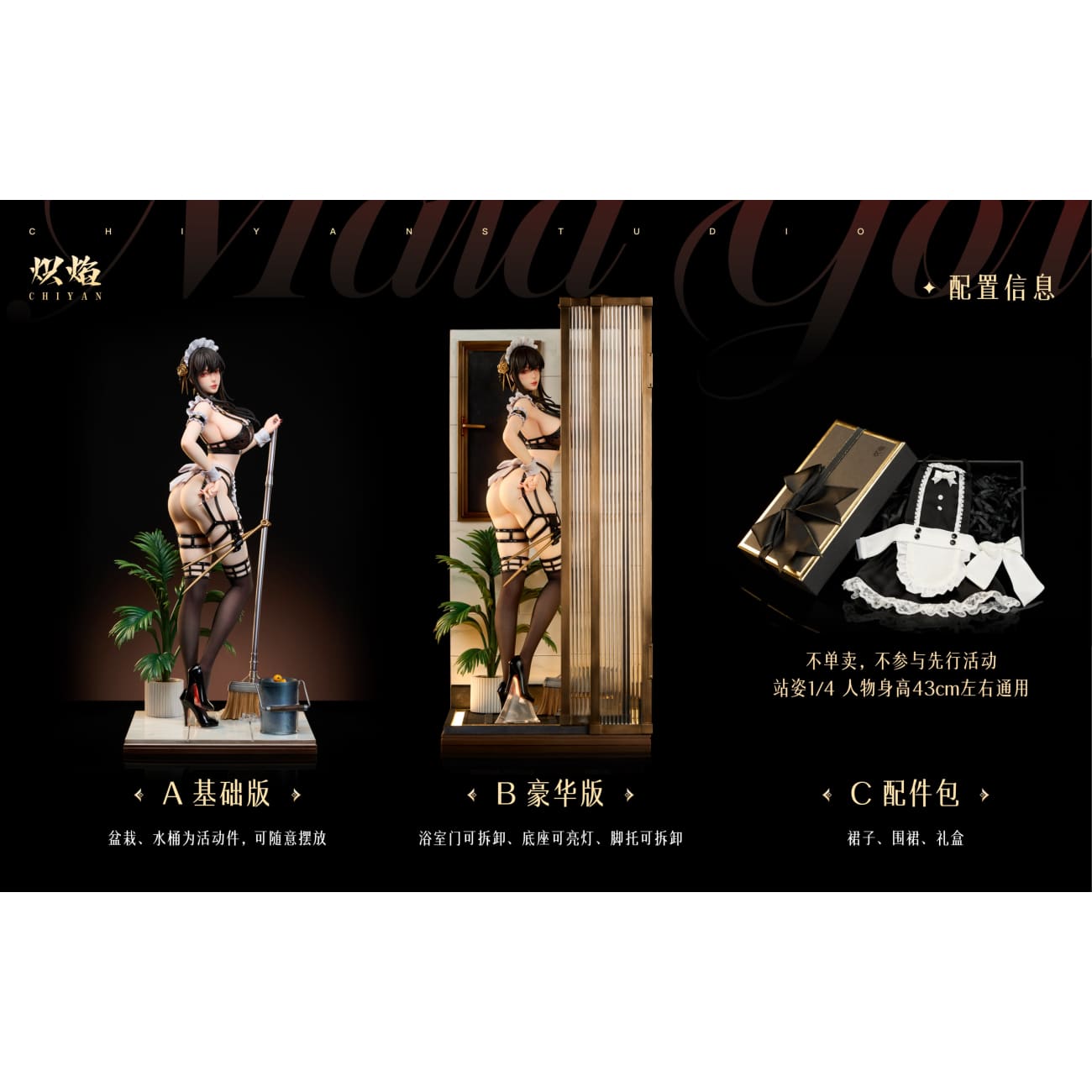 CHIYAN Studio - Bathroom Series Yor Forger [4 Variants]