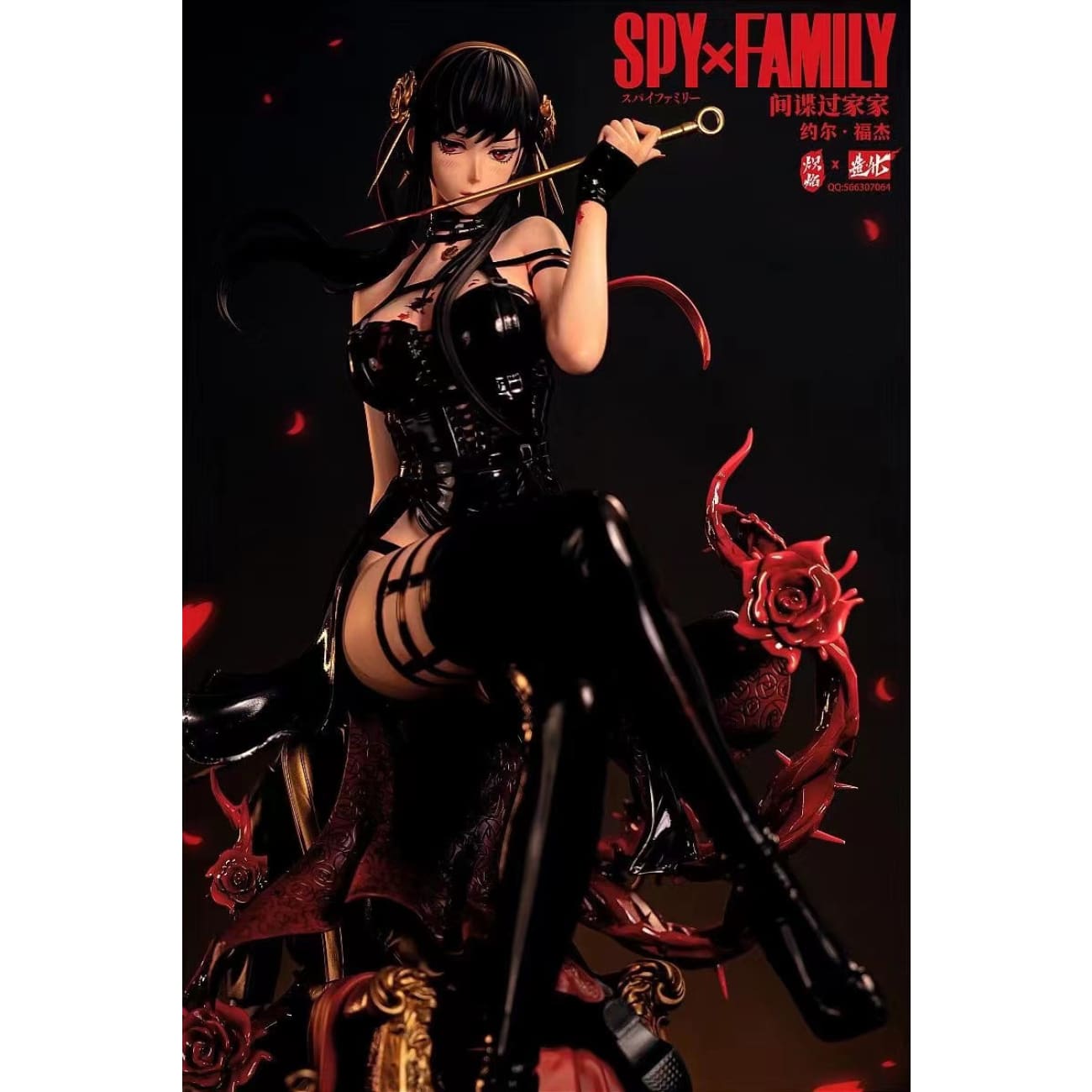 ChiYan x ZaoHua Studio - Yor Forger Thorn Princess [3 Variants]