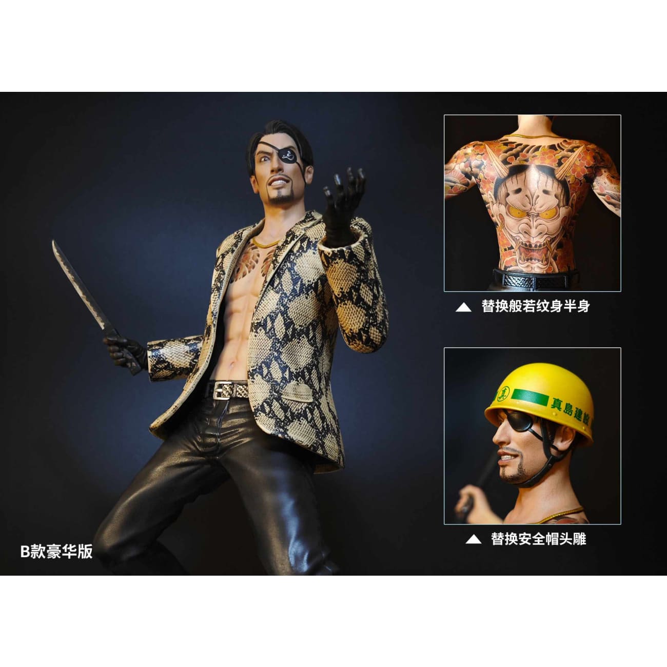 Chocobo Studio - Goro Majima [2 Variants]