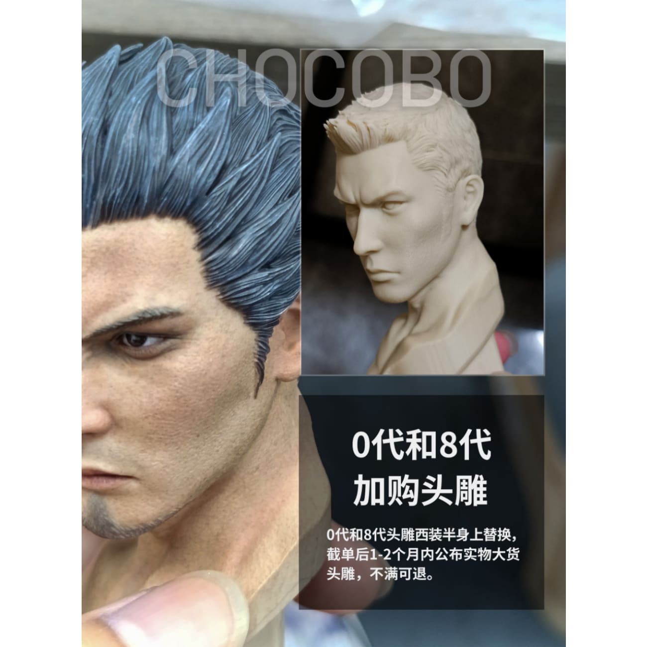 Chocobo Studio - Kazuma Kiryu 2.0 [4 Variants] - Kazuma