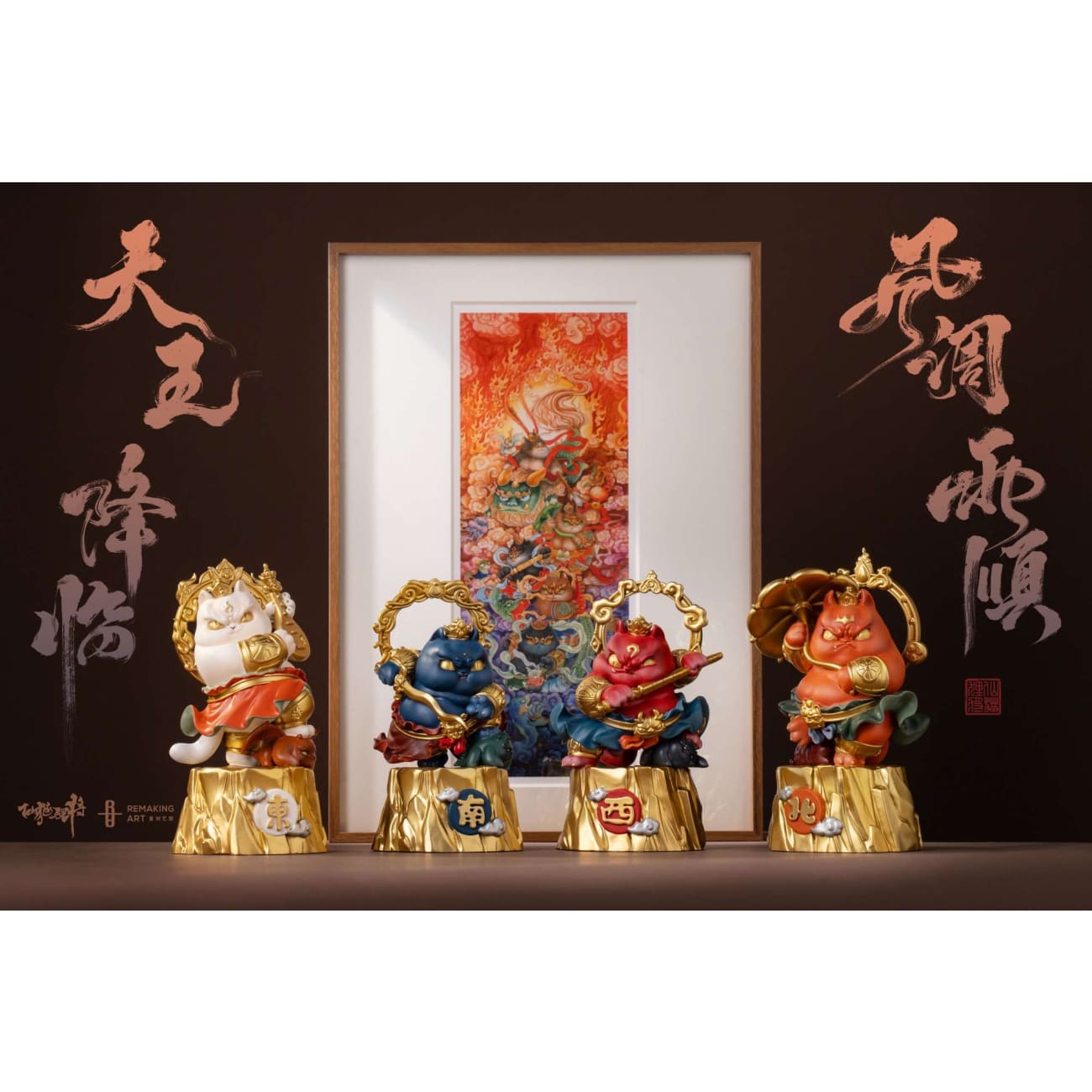 Chong Shu Yi Su Studio - Four Cat King [2 Variants]