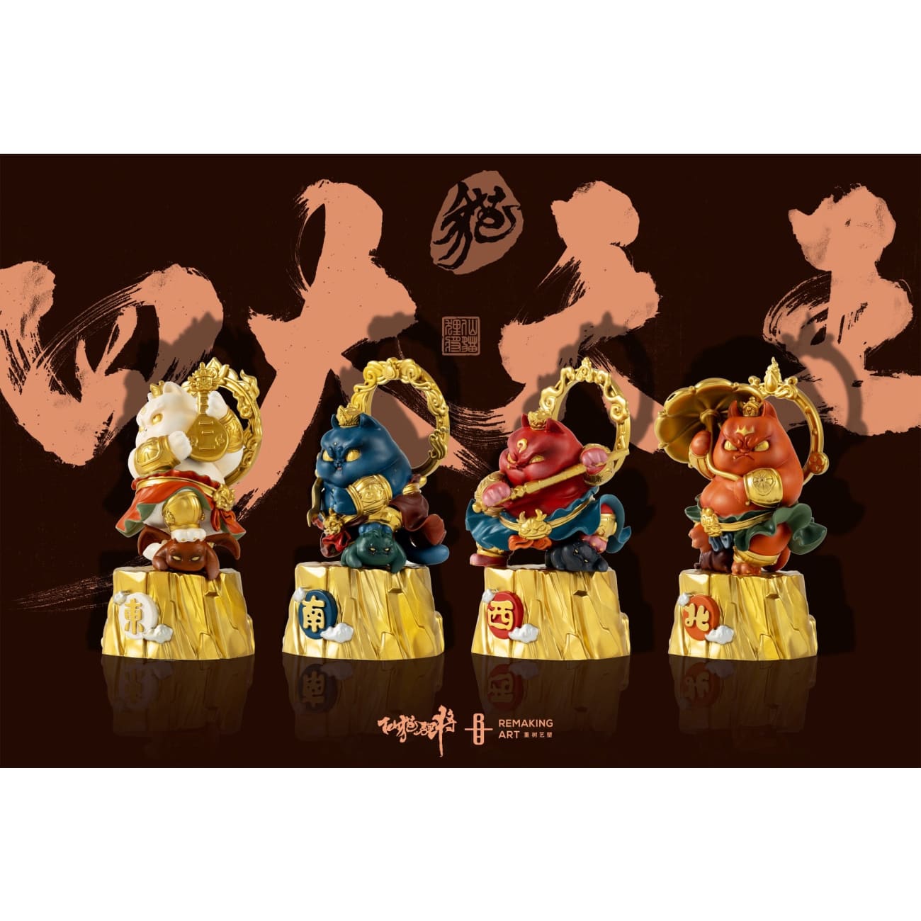 Chong Shu Yi Su Studio - Four Cat King [2 Variants]Chong Shu Yi Su Studio - Four Cat King [2 Variants]