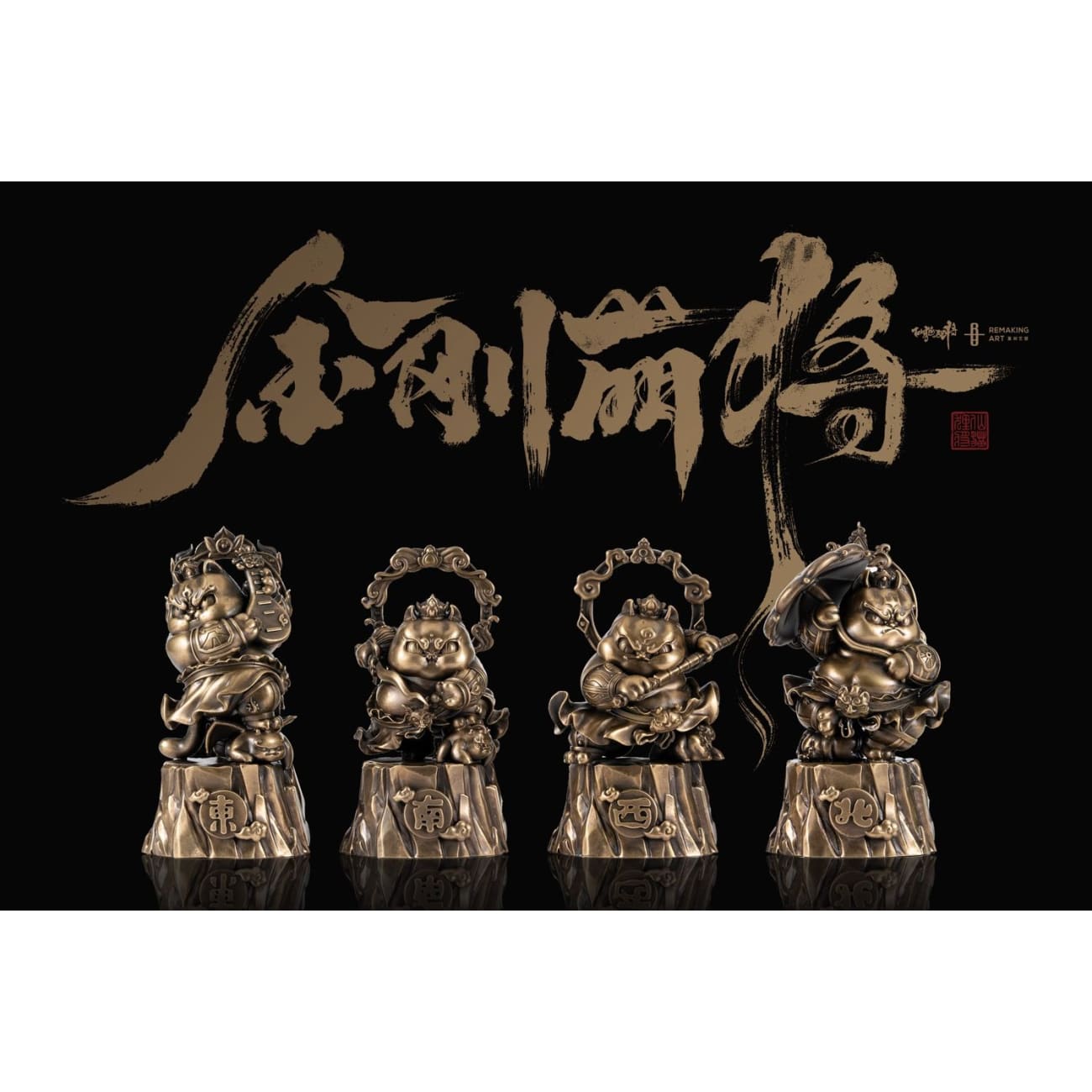 Chong Shu Yi Su Studio - Four Cat King [2 Variants]