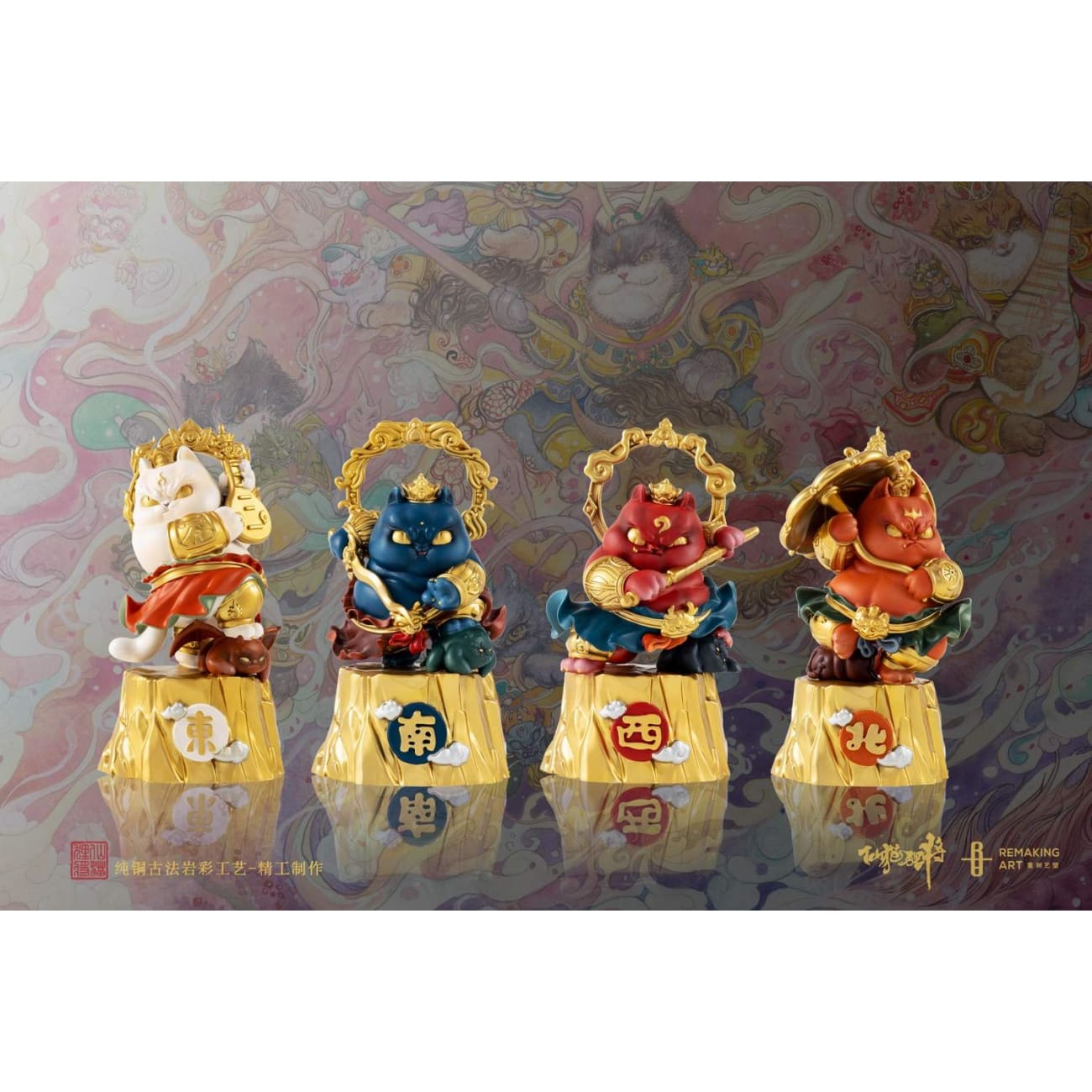 Chong Shu Yi Su Studio - Four Cat King [2 Variants]