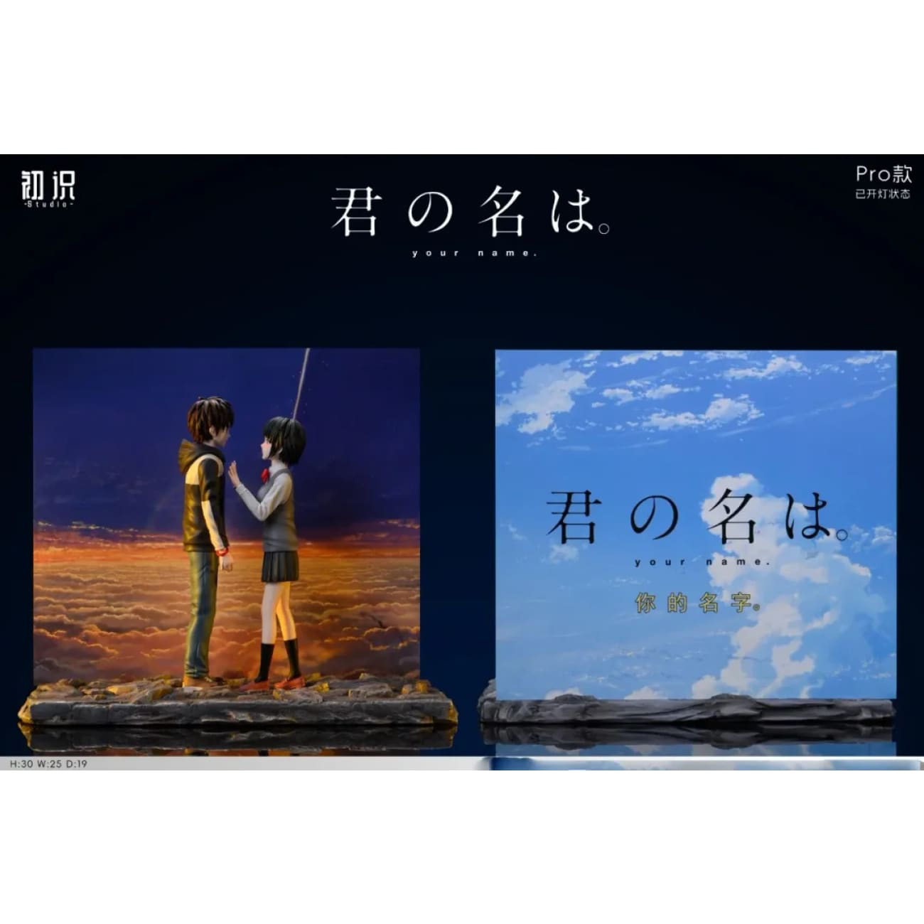 Chu Shi Studio - Dusk [3 Variants]