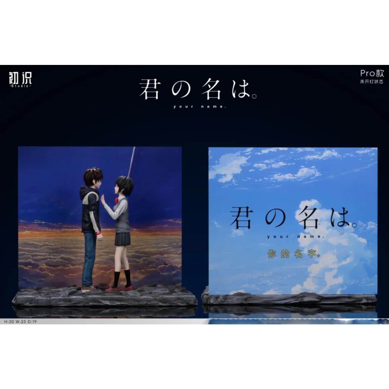 Chu Shi Studio - Dusk [3 Variants]