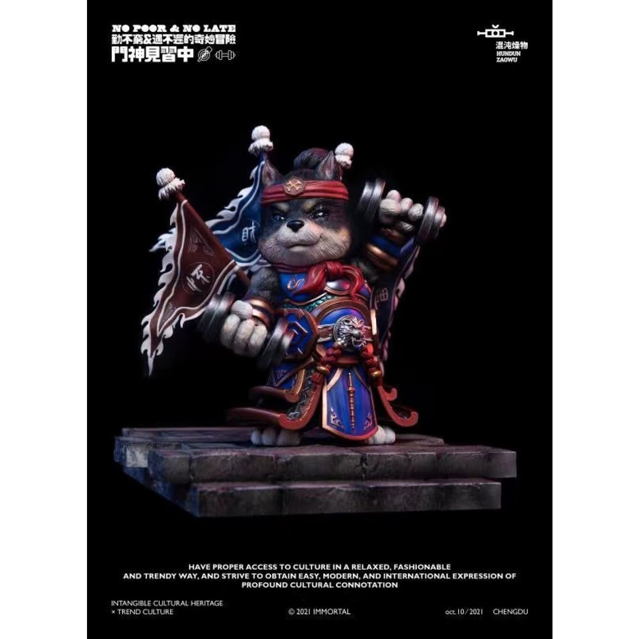  ChunDunZhaoWu - Immortal [Cat/ Dog]