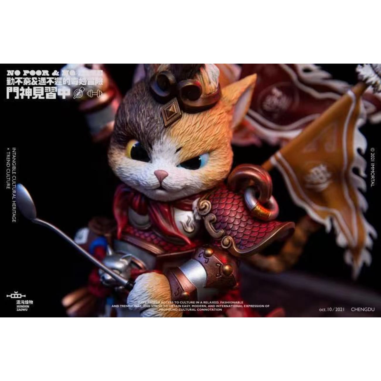  ChunDunZhaoWu - Immortal [Cat/ Dog]