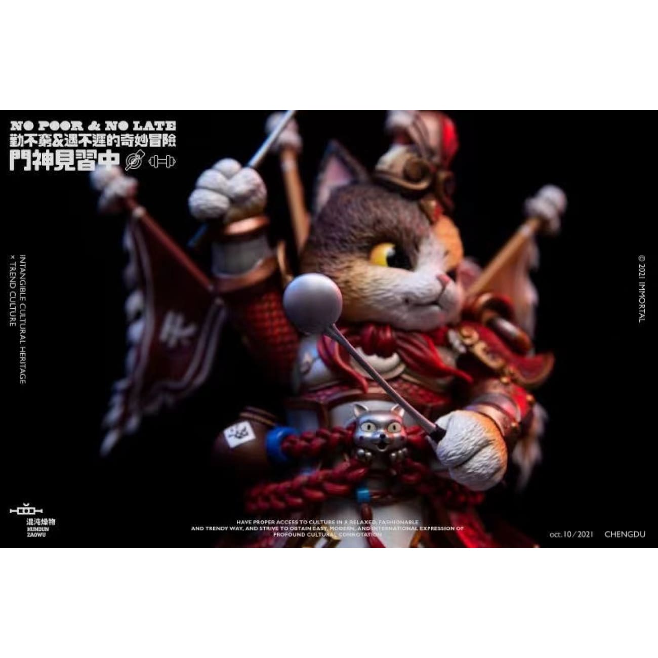  ChunDunZhaoWu - Immortal [Cat/ Dog]