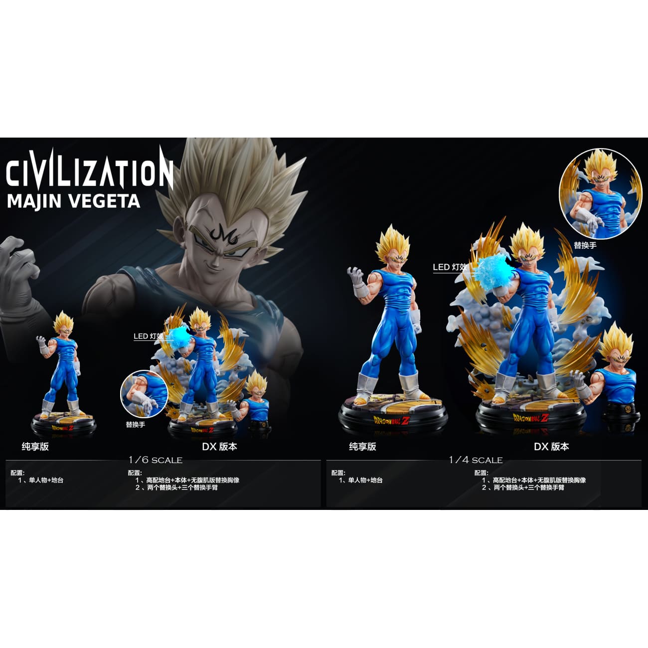 Civilization Studio - Majin Vegeta [10 Variants]