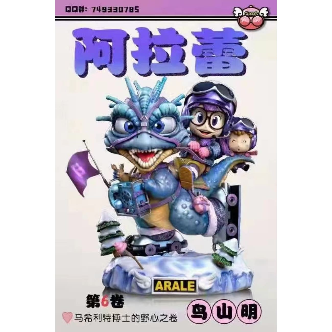 Classes studio - Dr Slump Arale 
