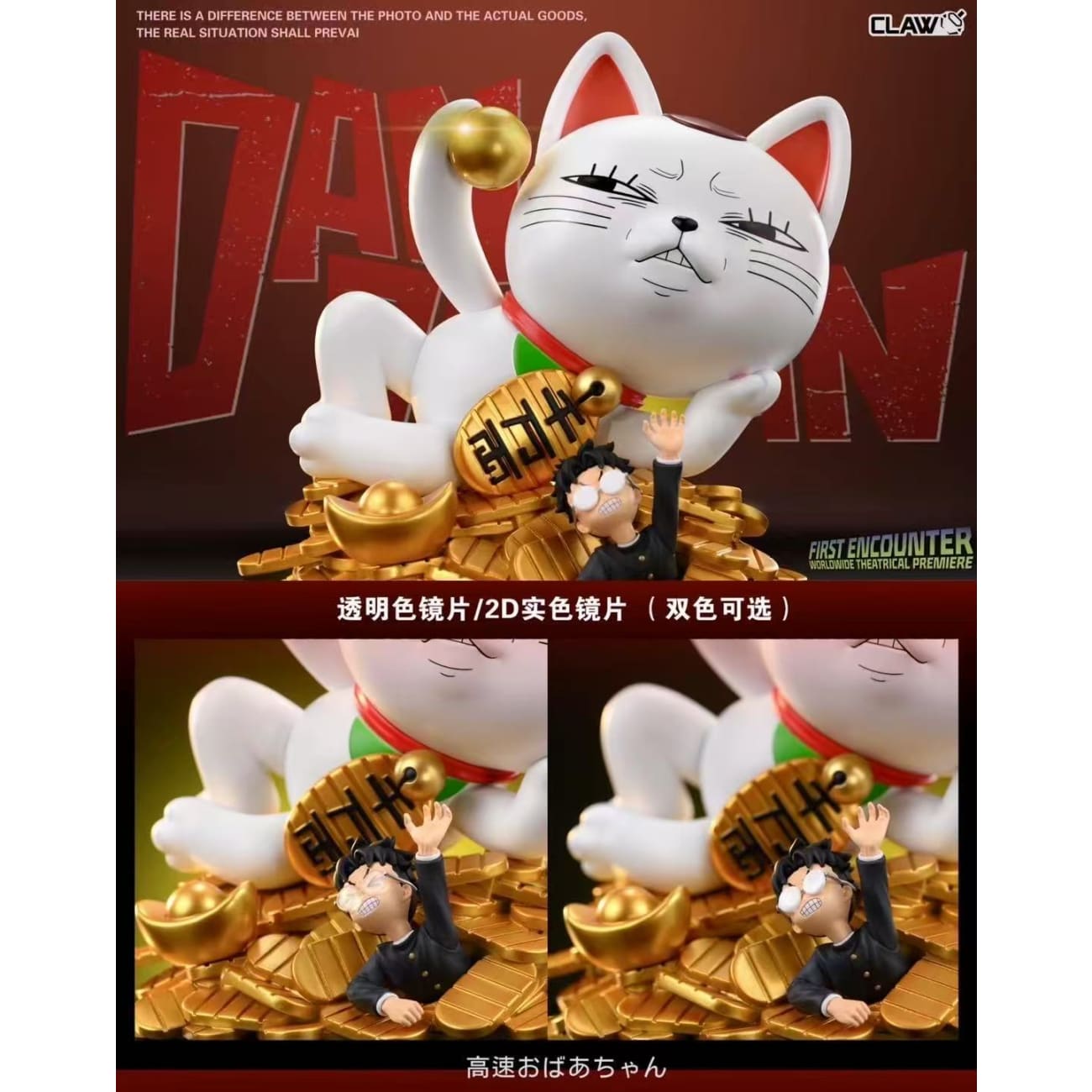 Claw Studio - Turbo Granny [3 Variants]