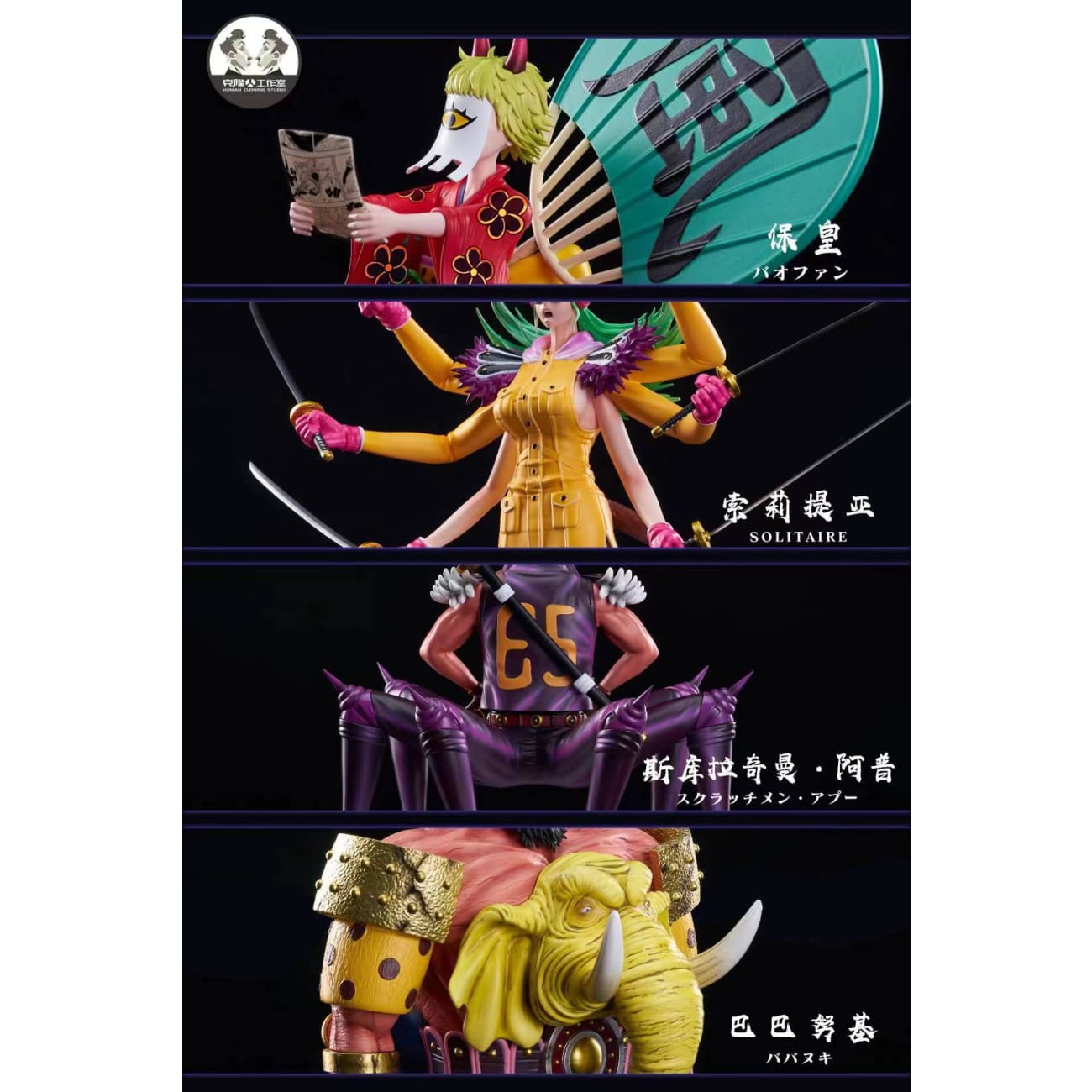 Clone Studio / Human Cloning Studio - Babanuki, Solitaire, Daifugo & Bao Huang