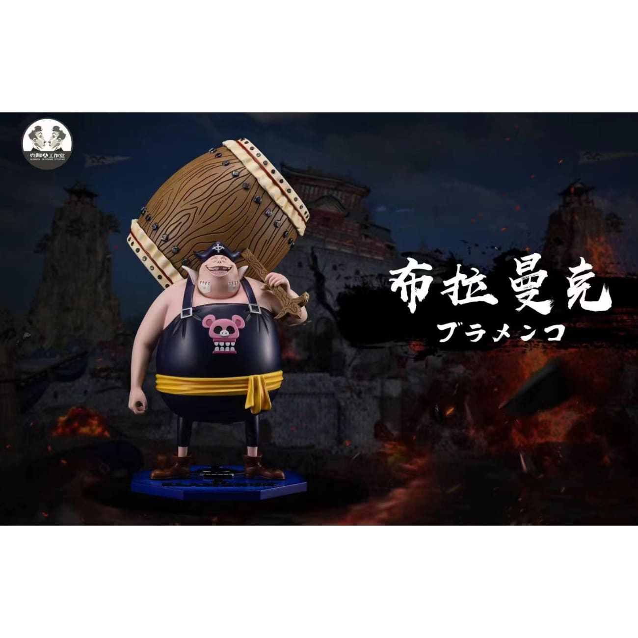 Clone Studio / Human Cloning Studio - Blamenco The Big Hammer