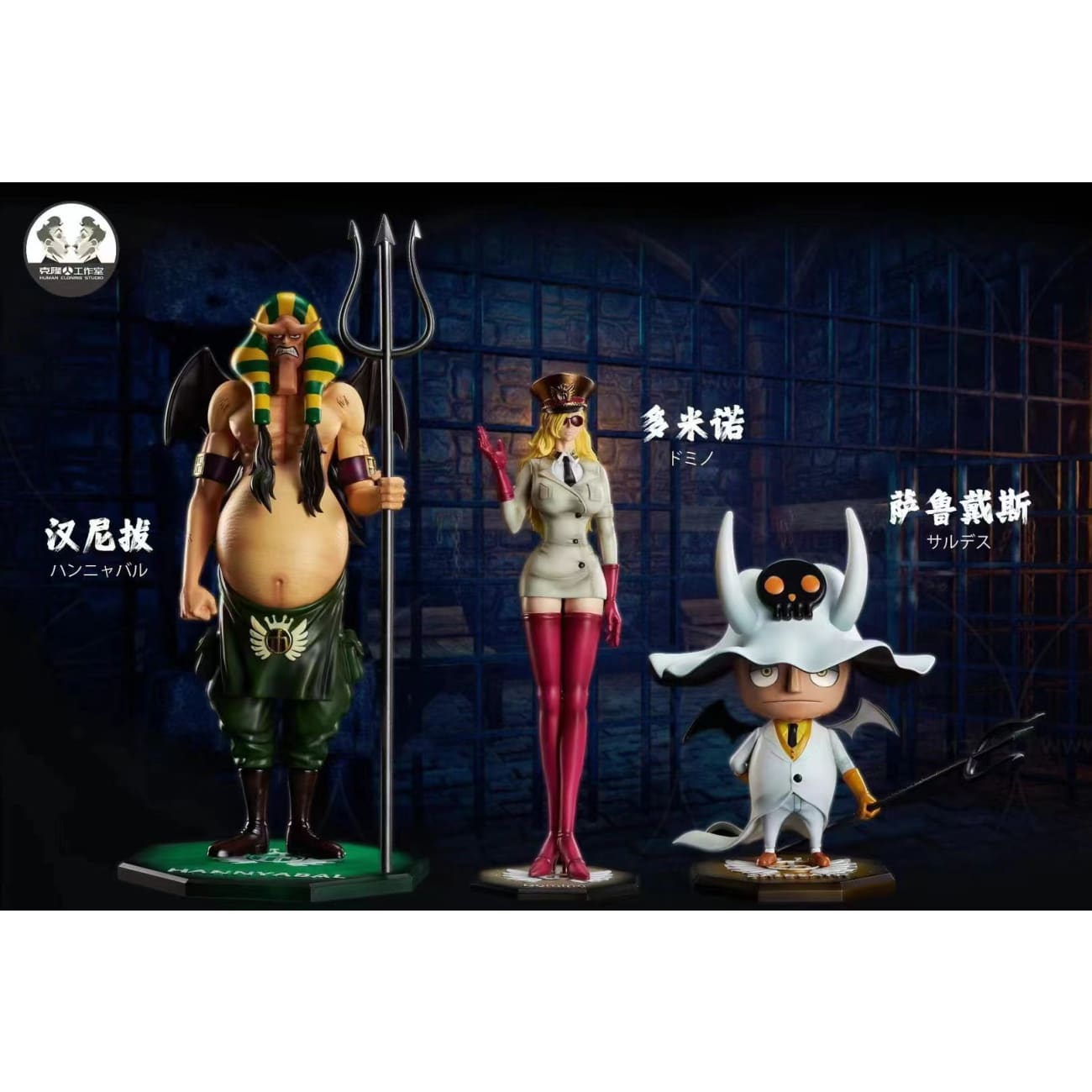 Clone Studio / Human Cloning Studio - Hannyabal / Domino