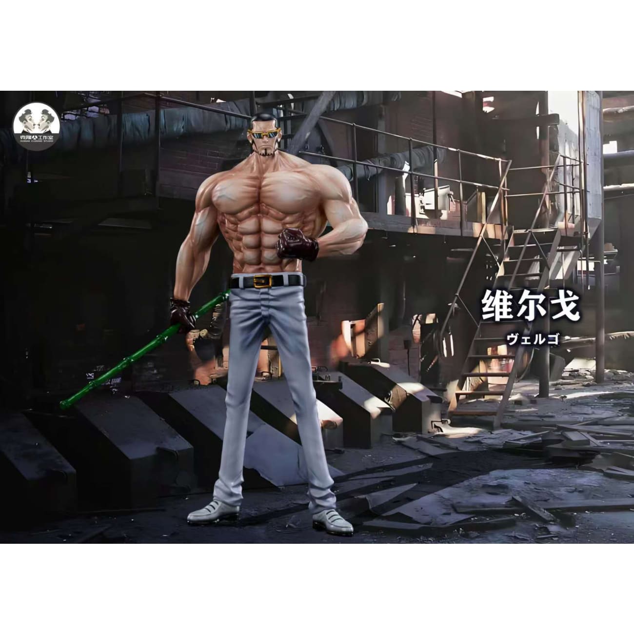 Clone Studio - Vergo [2 Variants]