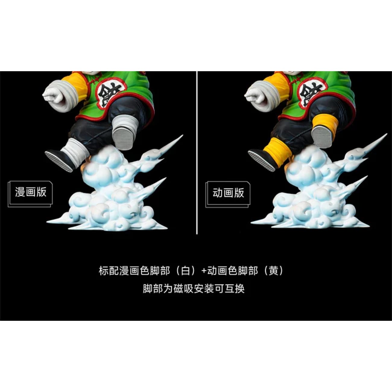 Clouds Studio - Chiaotzu [4 Variants]