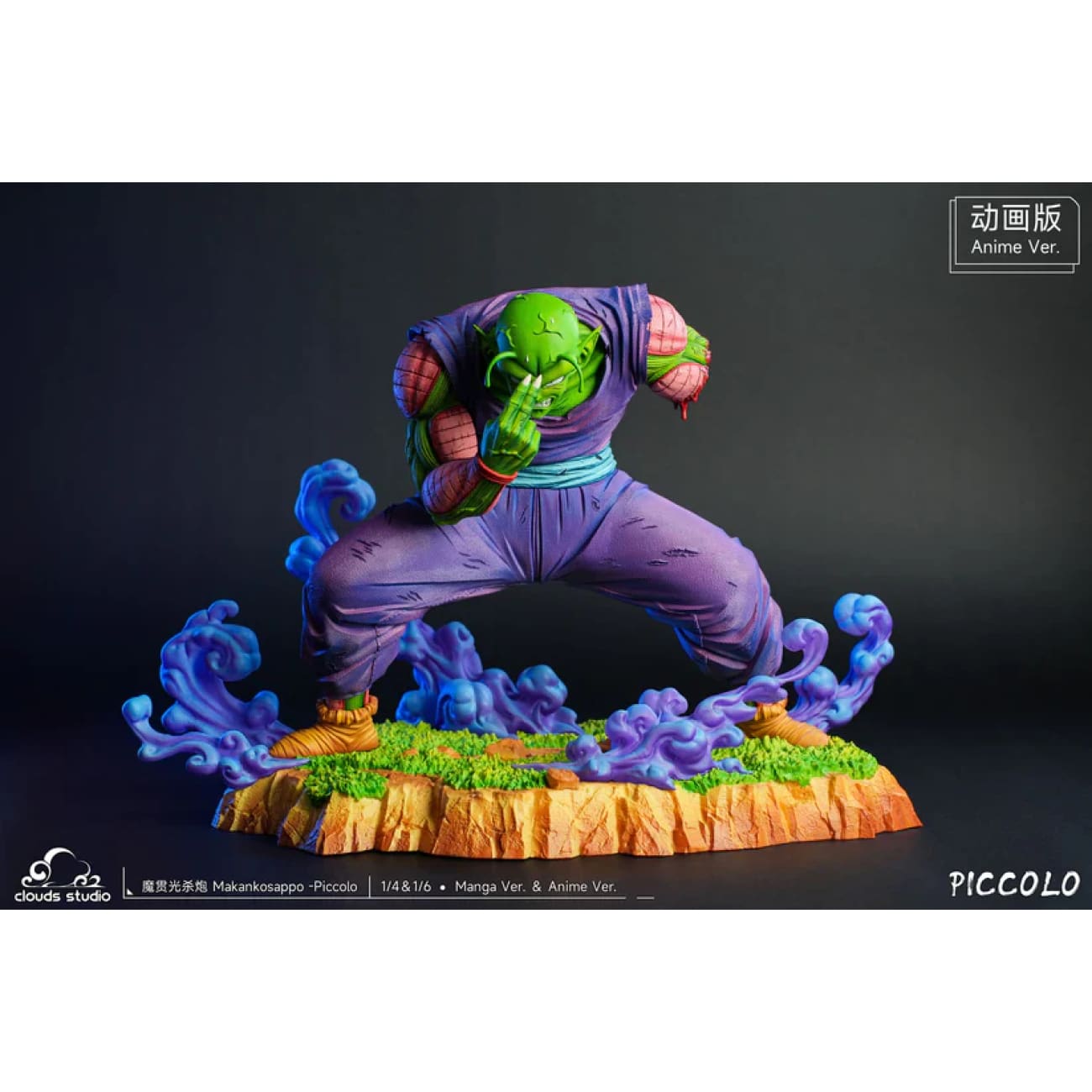 Clouds Studio - Makankosappo Piccolo [4 Variants]