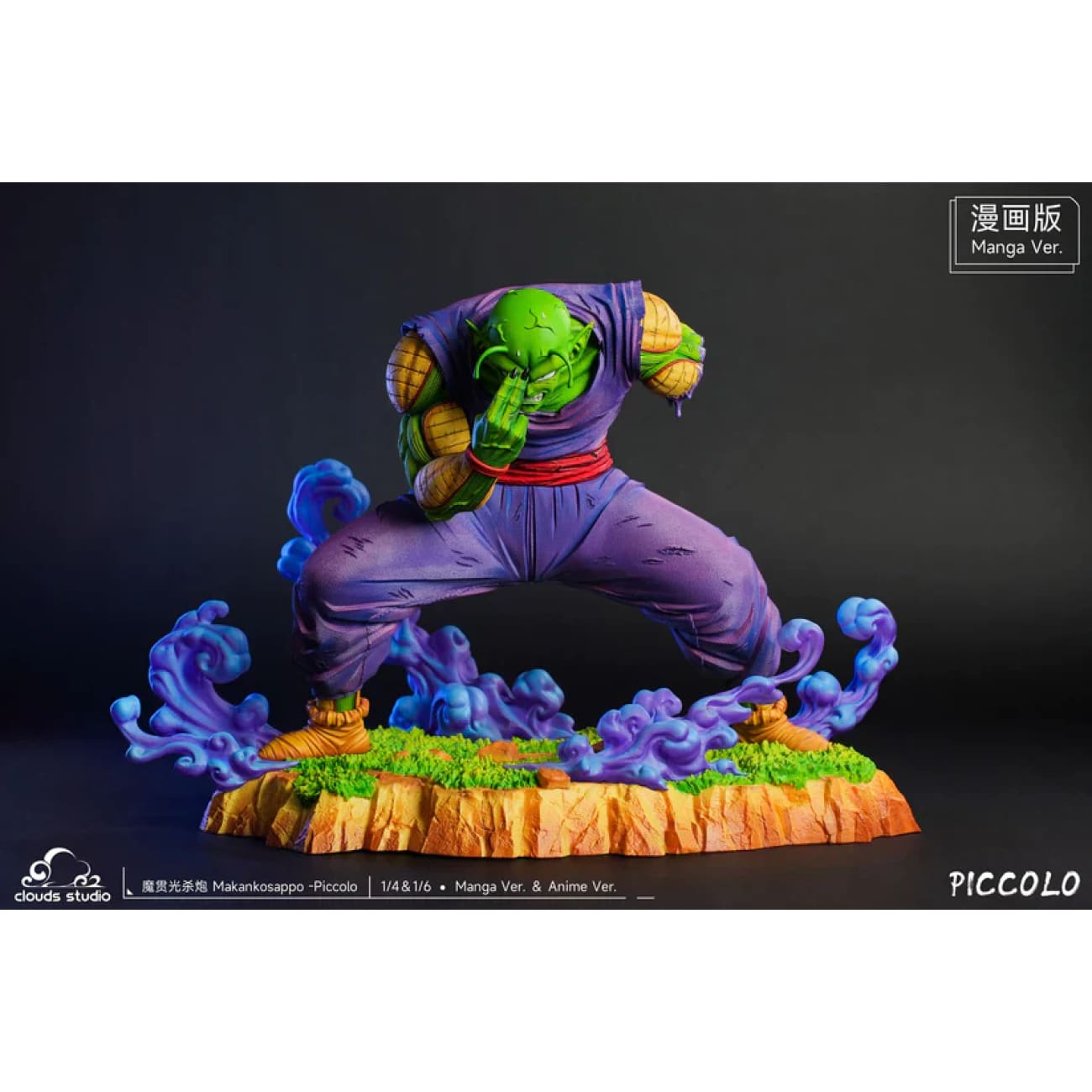 Clouds Studio - Makankosappo Piccolo [4 Variants]