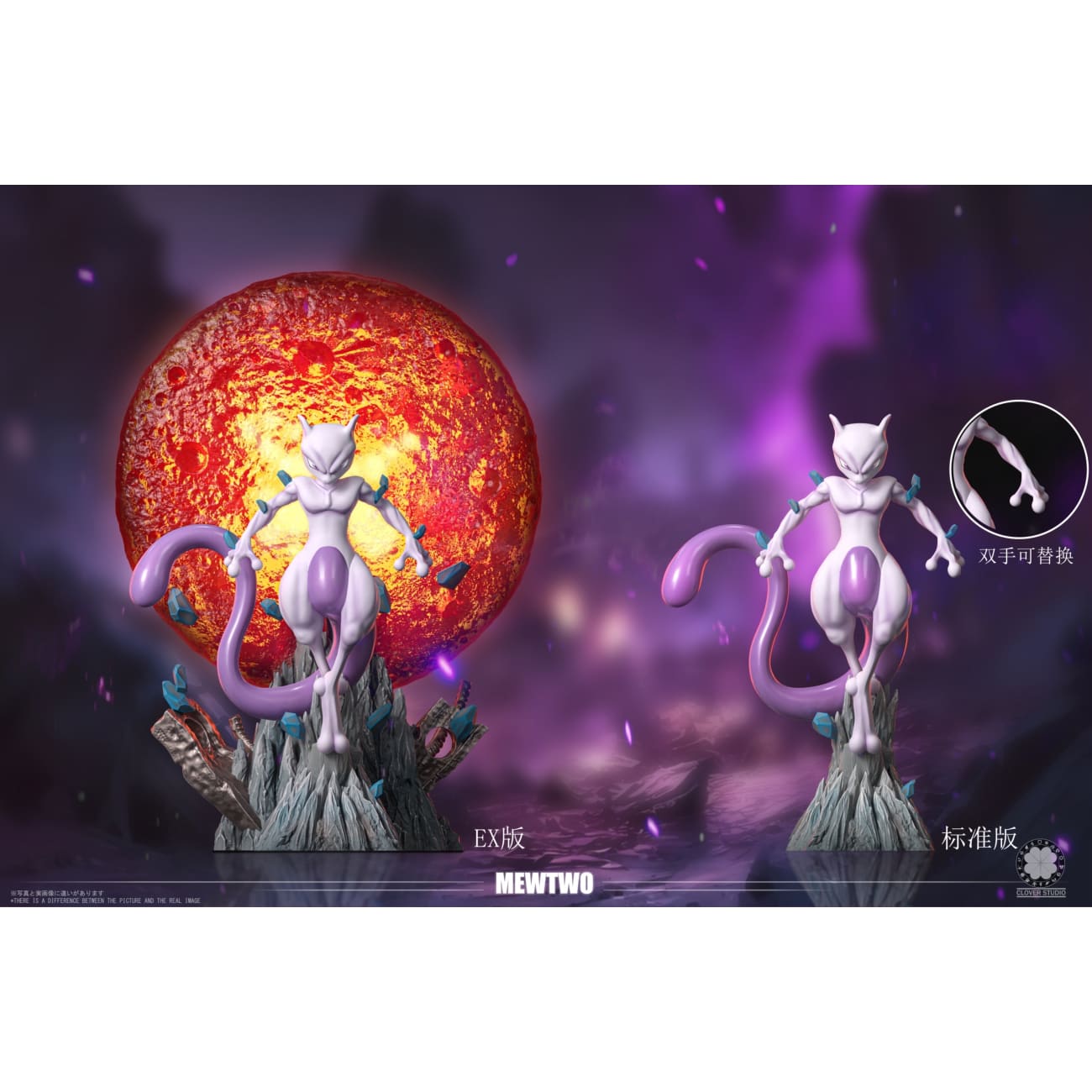 Clover Studio - Mewtwo