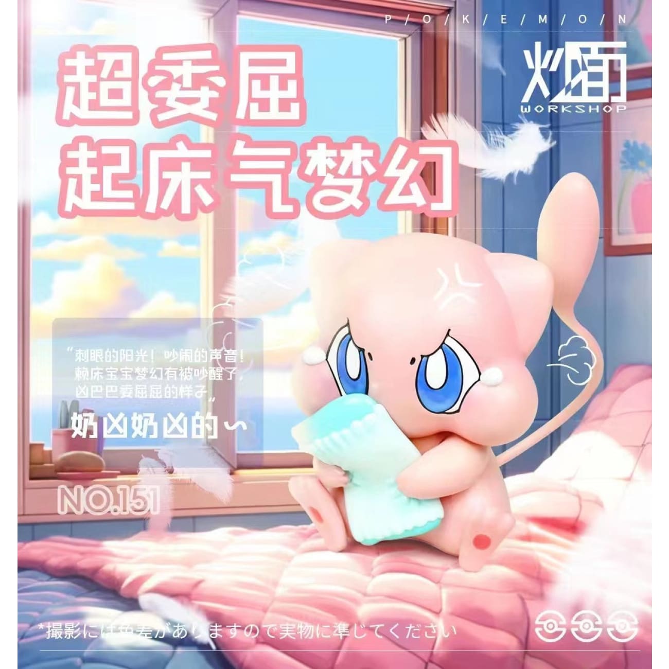 CM Studio - Wronged Mew 