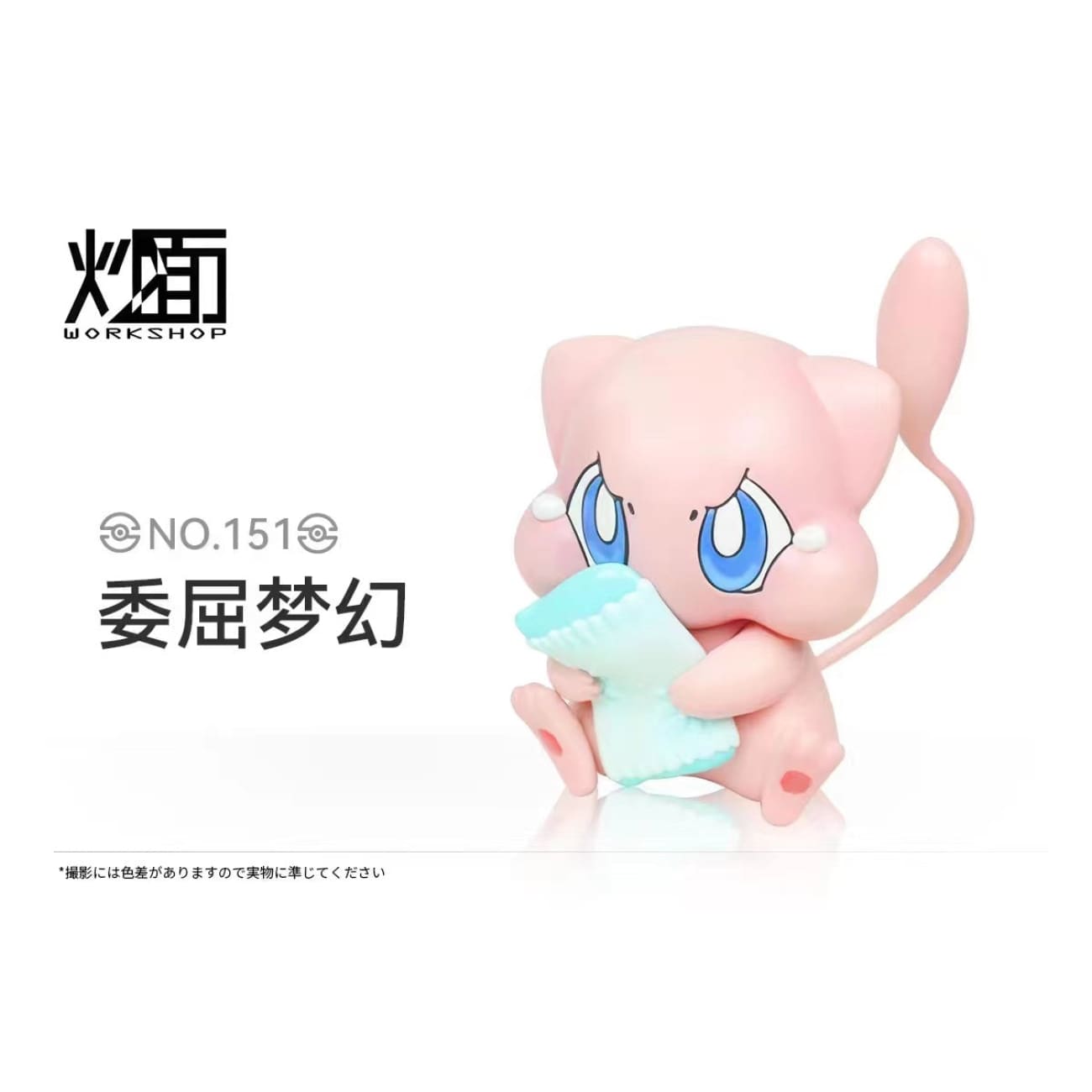CM Studio - Wronged Mew 
