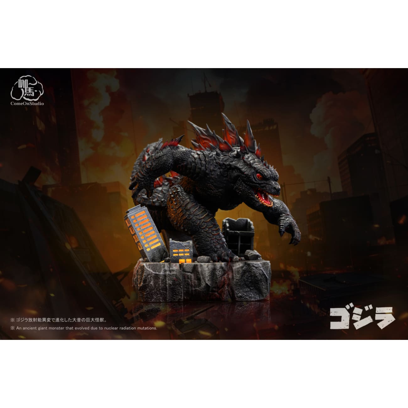 Come On Studio - Chibi Godzilla