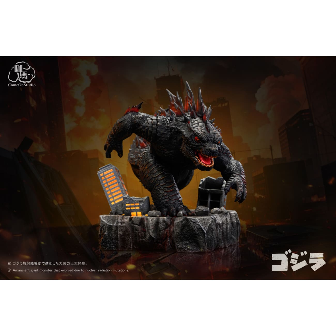 Come On Studio - Chibi Godzilla