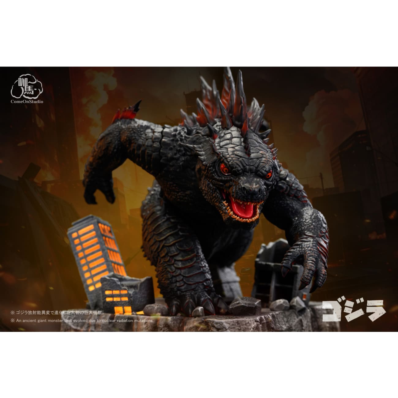 Come On Studio - Chibi Godzilla