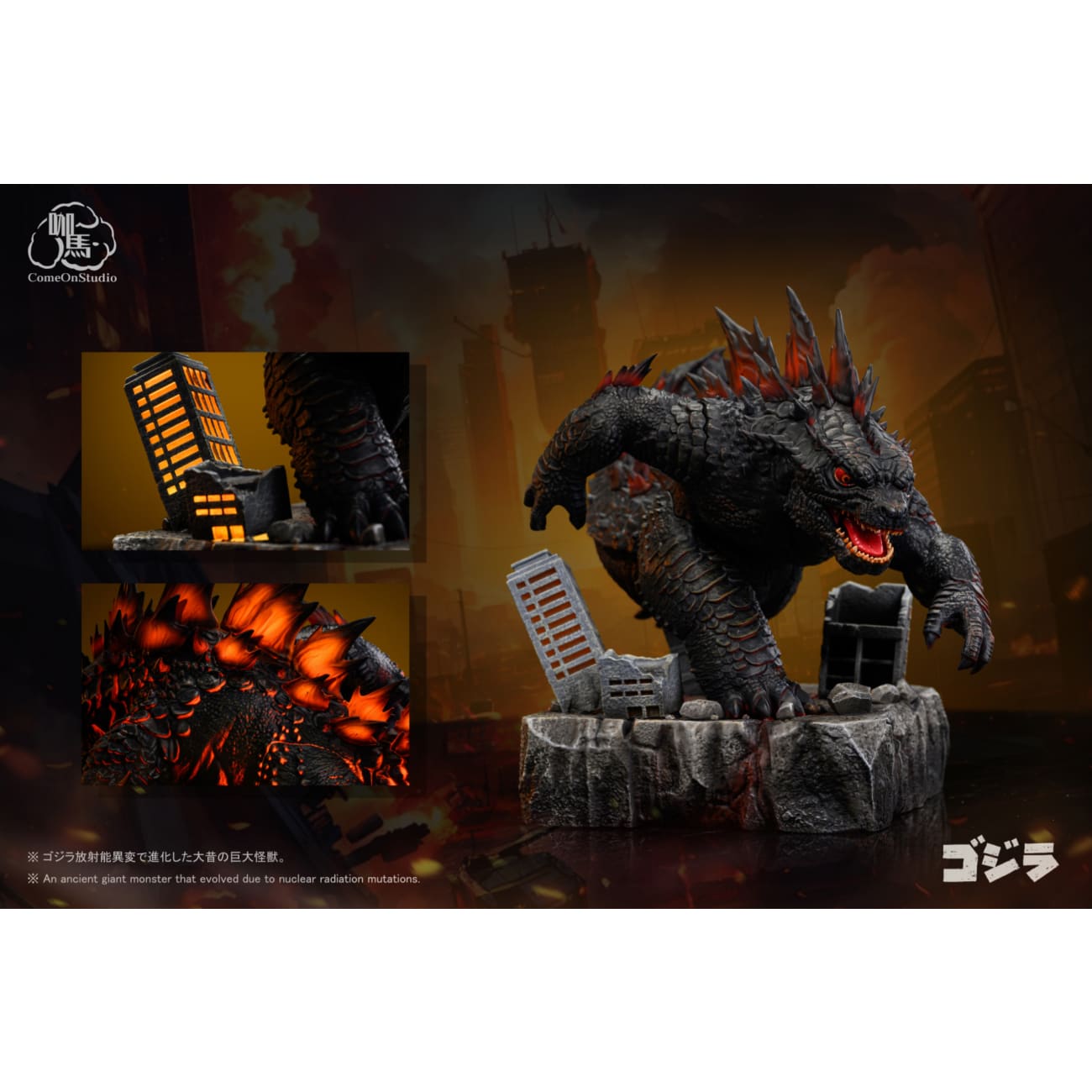 Come On Studio - Chibi Godzilla