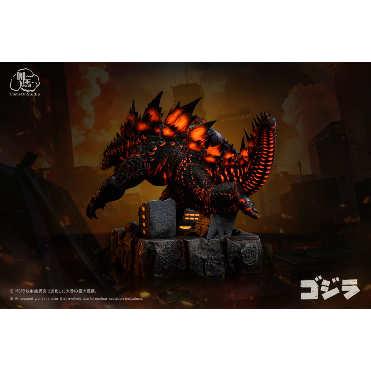 Come On Studio - Chibi Godzilla