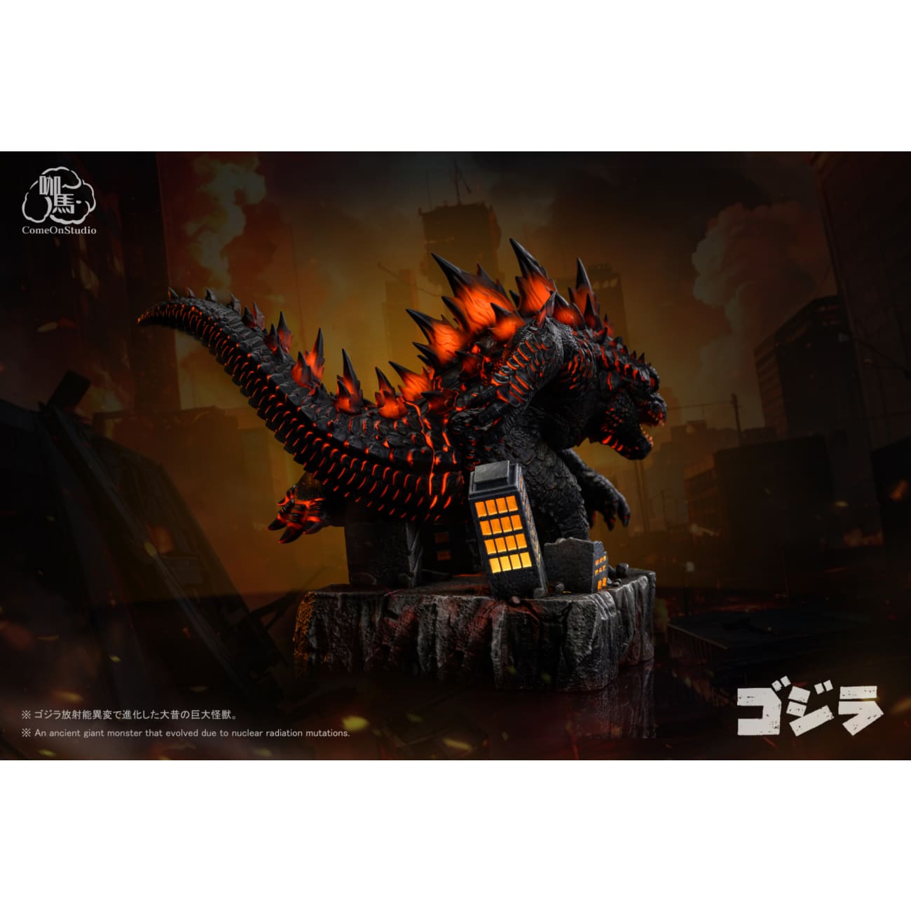Come On Studio - Chibi Godzilla